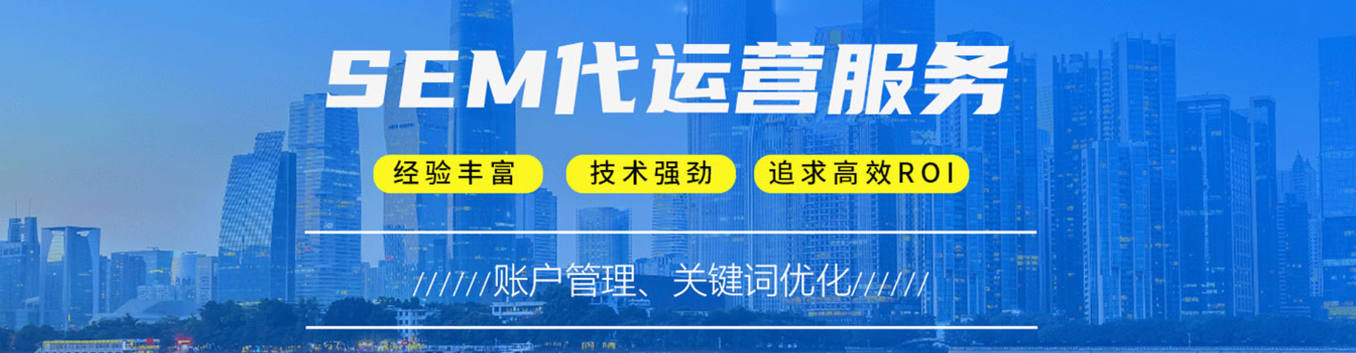 西湖百度推广优化