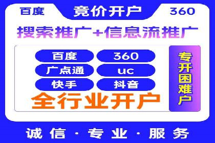 百度竞价代运营公司助力企业快速提升品牌曝光